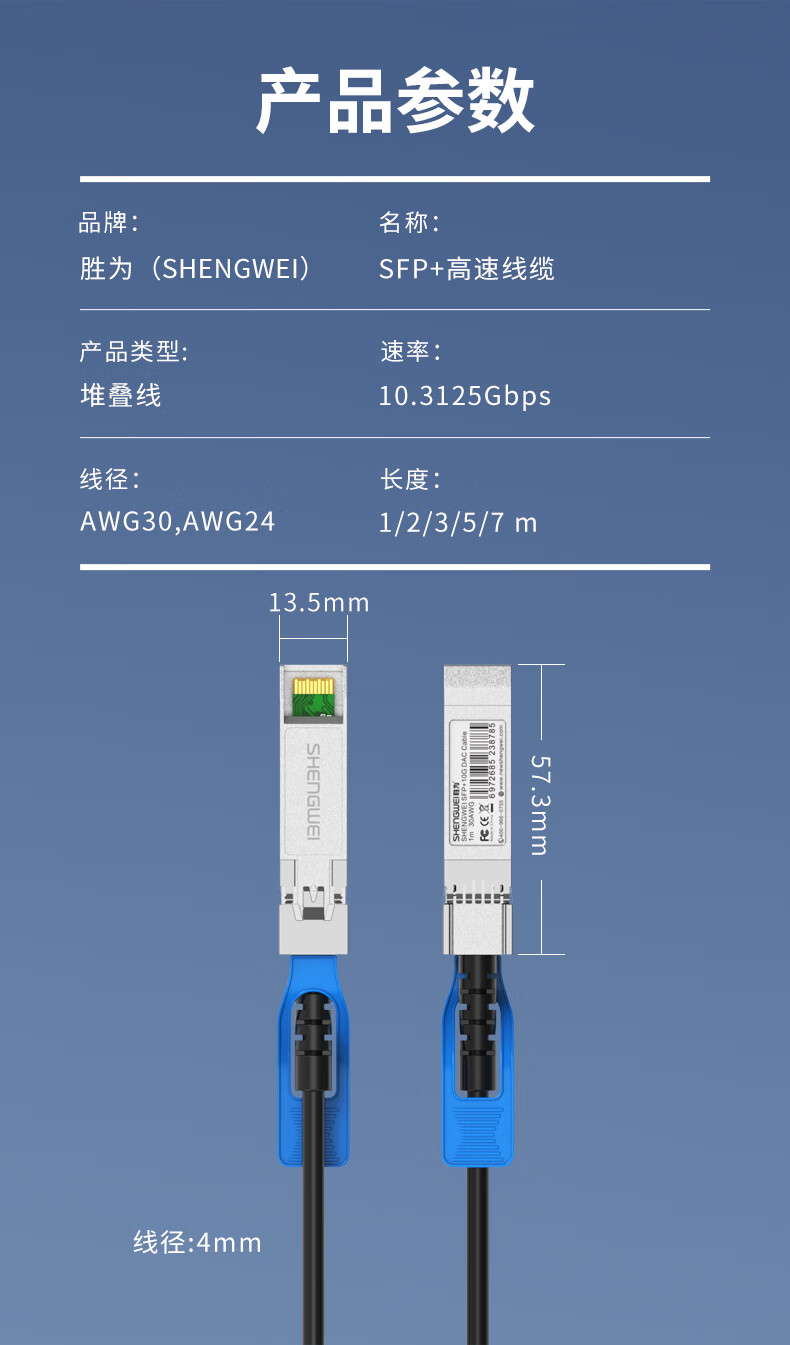 胜为（shengwei）高速电缆SFP+DAC万兆10G堆叠线光模块支持华为华三思科曙光中兴 2米(XDAC0102)