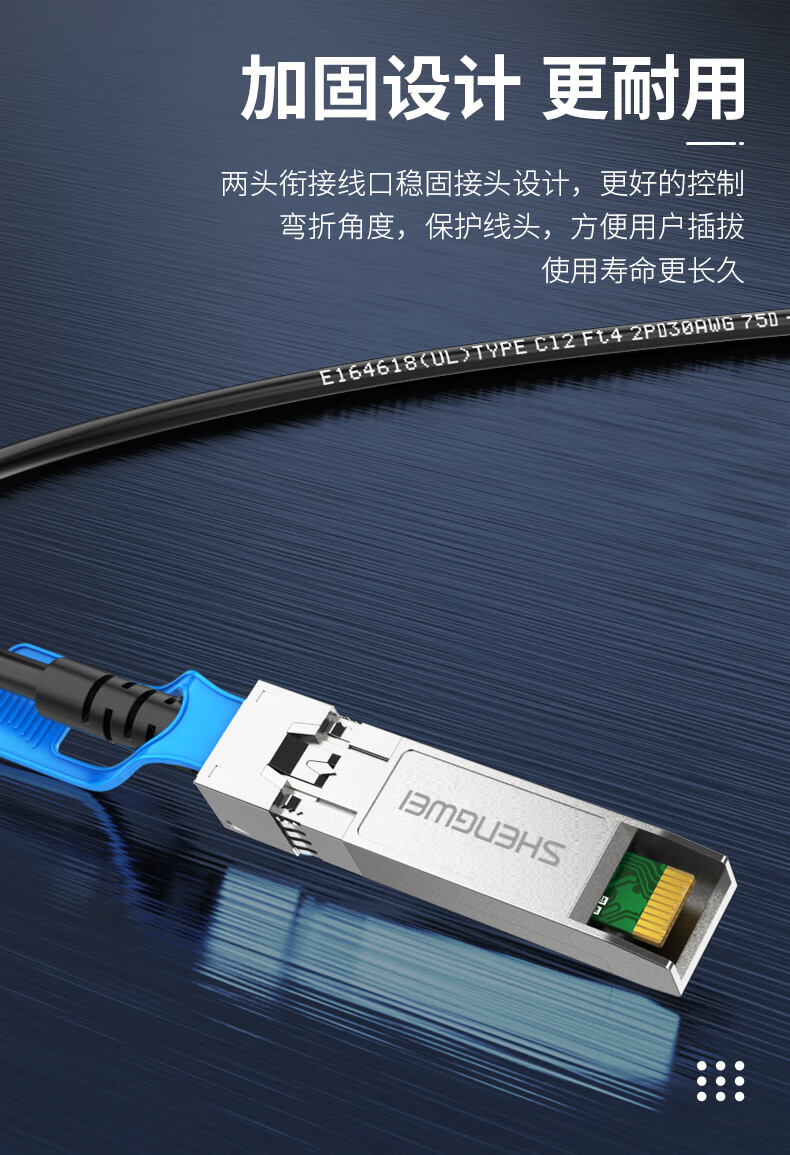 胜为（shengwei）高速电缆SFP+DAC万兆10G堆叠线光模块支持华为华三思科曙光中兴 2米(XDAC0102)