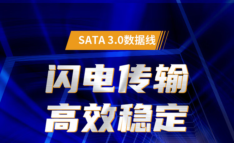 胜为（shengwei）SATA3.0硬盘数据连接线 固态机械硬盘光驱串口线电源双通道转换线 1米 SAT-110 3个装