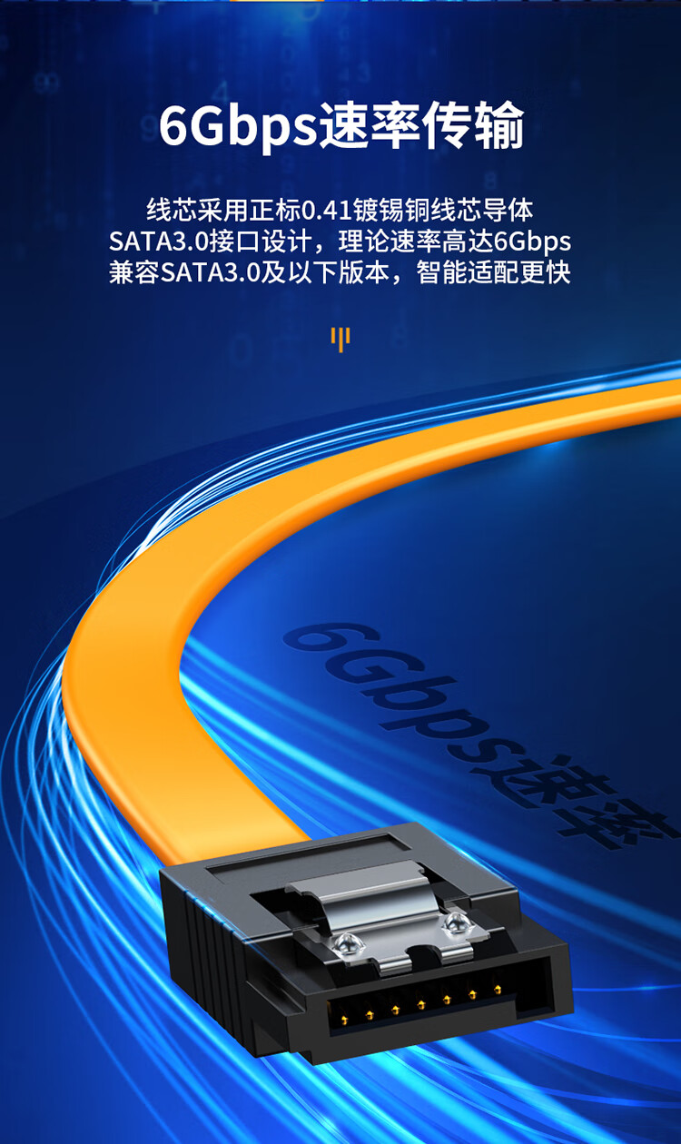 胜为（shengwei）SATA3.0硬盘数据连接线 固态机械硬盘光驱串口线电源双通道转换线 1米 SAT-110 3个装