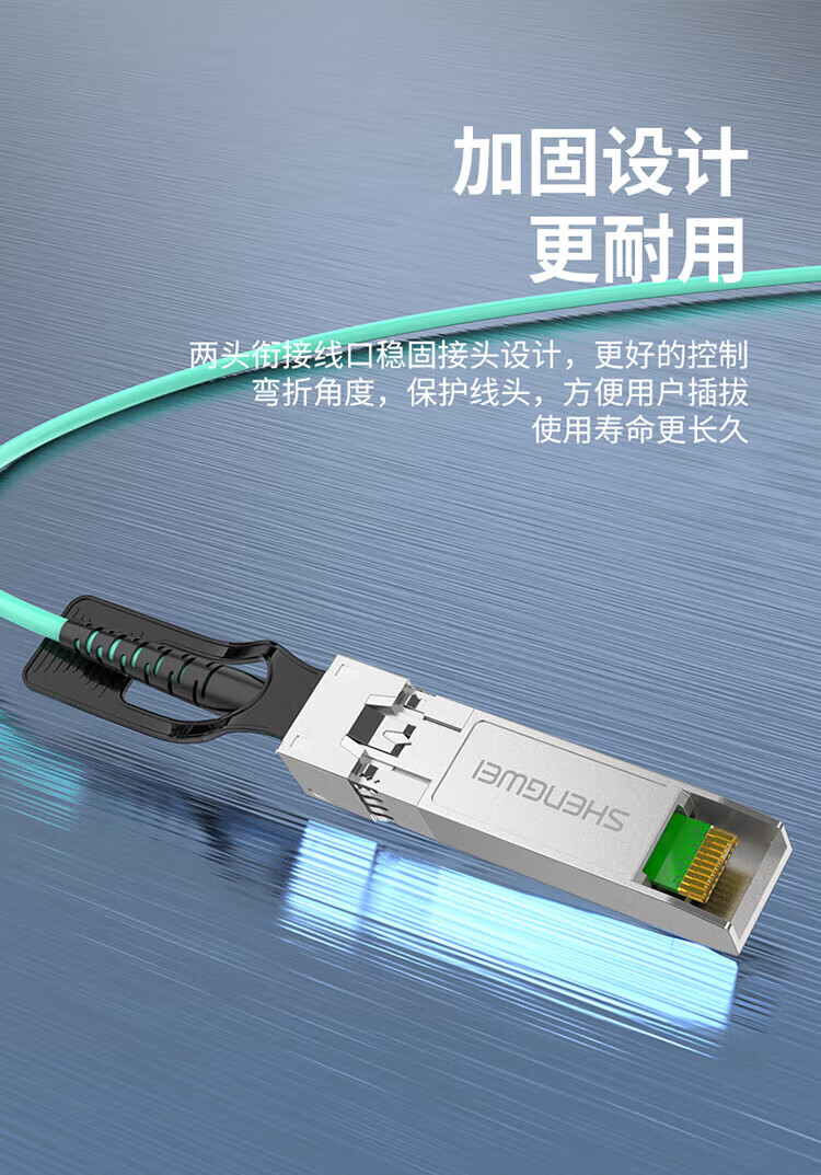 胜为（shengwei）高速电缆SFP+AOC光纤堆叠线 万兆10G有源直连光缆3米 BAOC0103