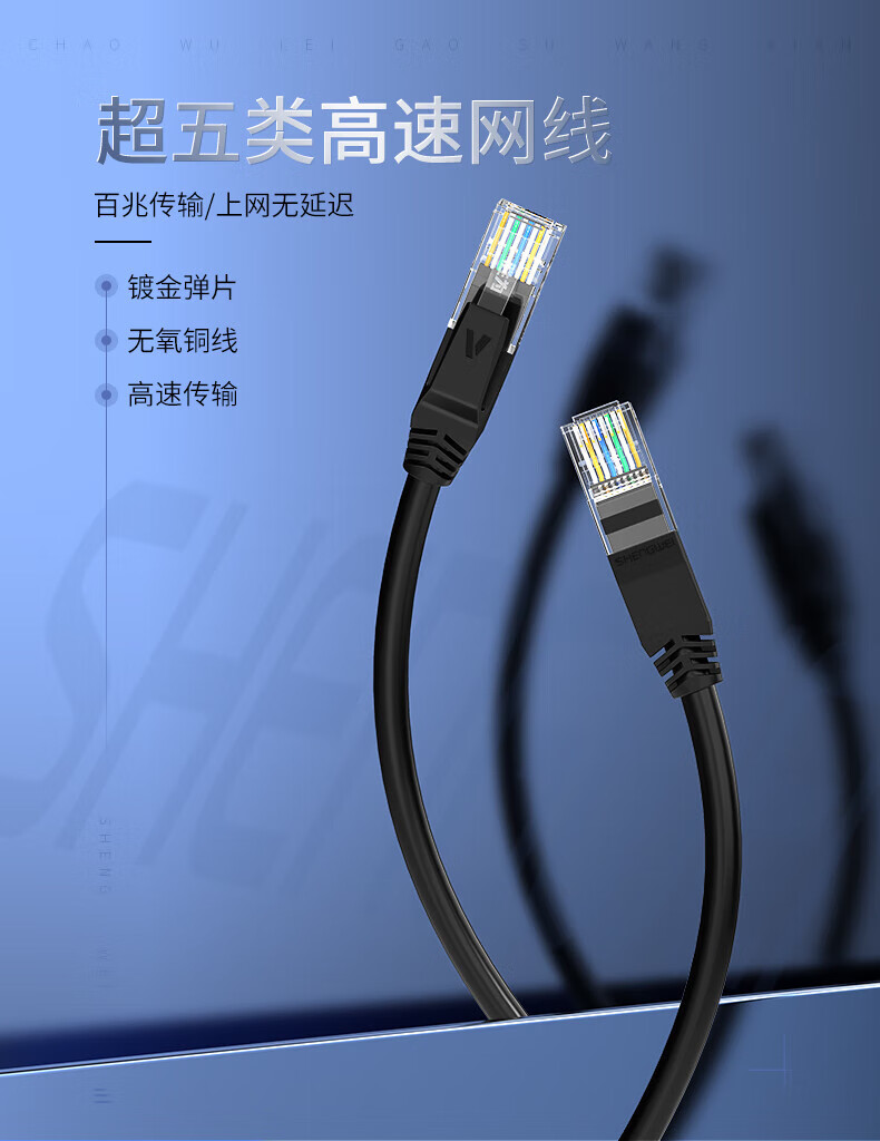 胜为（shengwei）超五类网线CAT5e类百兆双绞线工程笔记本宽带路由器监控网络跳线 2米(ALC2020C) 3个装