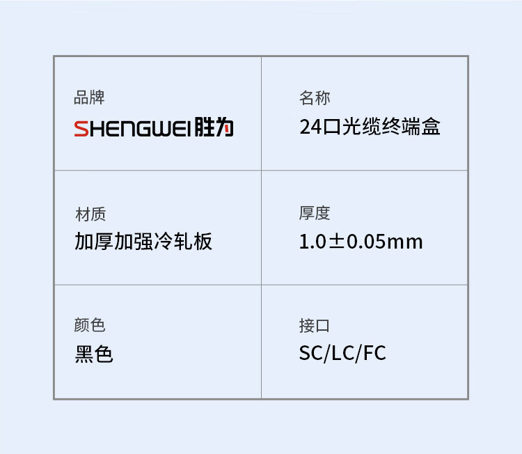 胜为（shengwei）光纤终端盒 FC24口多模62.5/125满配尾纤光缆熔接盒通用光纤续接盘配线架FBO-124F-M