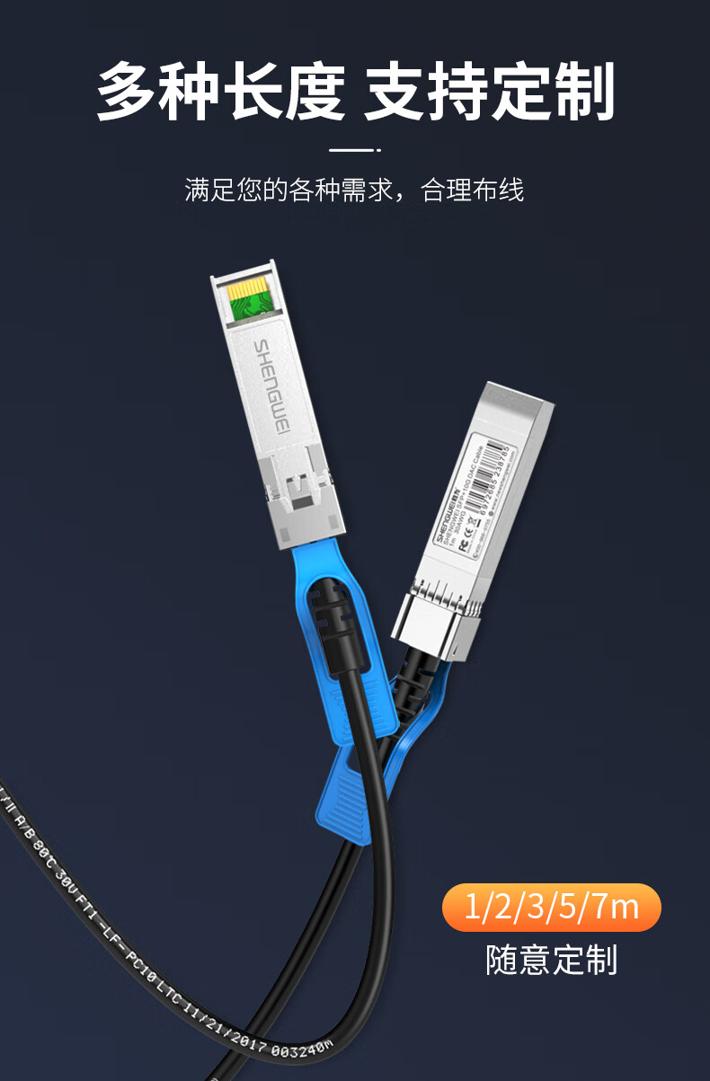 胜为（shengwei）高速电缆SFP+DAC万兆10G堆叠线光模块支持华为华三思科曙光中兴 3米(XDAC0103)