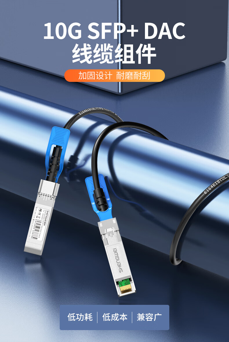 胜为（shengwei）高速电缆SFP+DAC万兆10G堆叠线光模块支持华为华三思科曙光中兴 3米(XDAC0103)