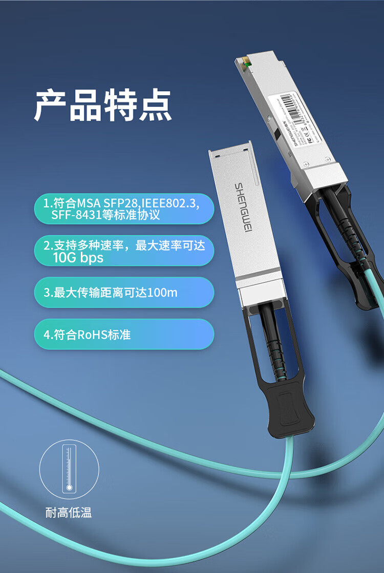 胜为（shengwei）高速电缆QSFP AOC光纤堆叠线 万兆40G有源直连光缆7米 通用华为H3C思科曙光浪潮等 BAOC0307