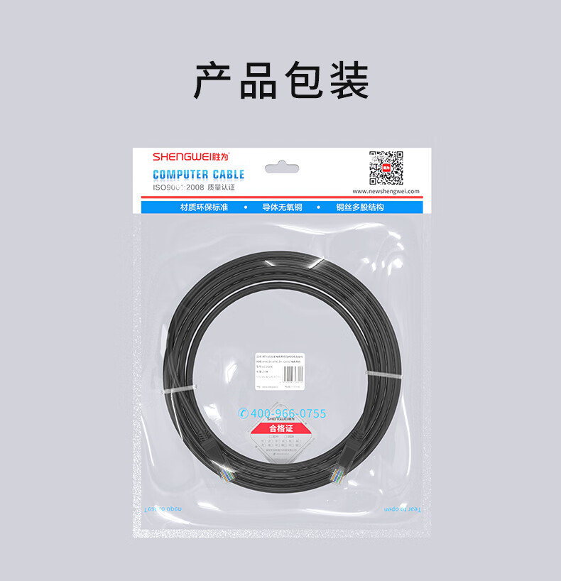 胜为（shengwei）超五类网线CAT5e类百兆双绞线工程宽带路由器监控跳线纯铜非屏蔽8芯网线 25米（LC-2250C）