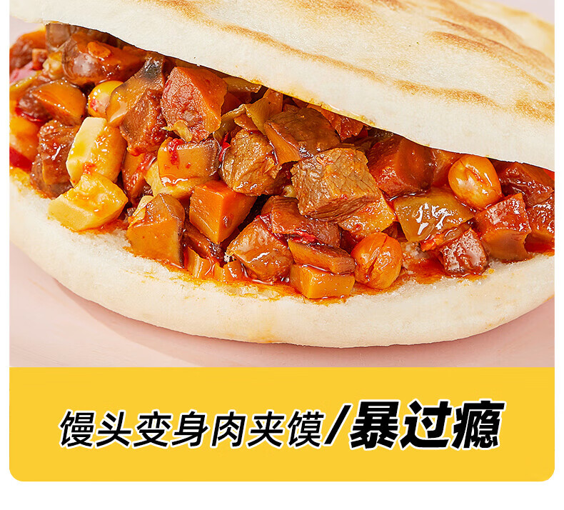 吉香居 开味下饭菜 暴下饭香菇竹笋牛肉甜辣味200g