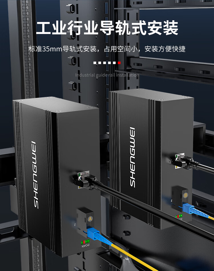胜为（shengwei）工程电信级百兆工业光纤收发器 单模单纤光电转换器SC接口百兆光纤收发器 20KM一对BGHJ111T