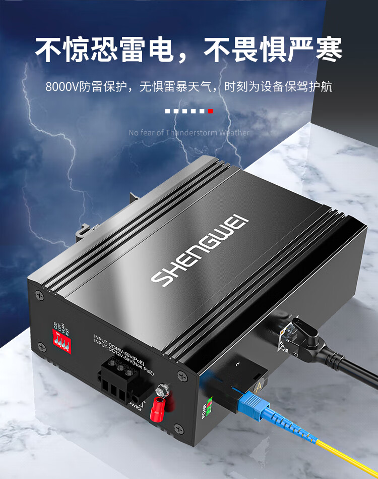 胜为（shengwei）工程电信级百兆工业光纤收发器 单模单纤光电转换器SC接口百兆光纤收发器 20KM一对BGHJ111T