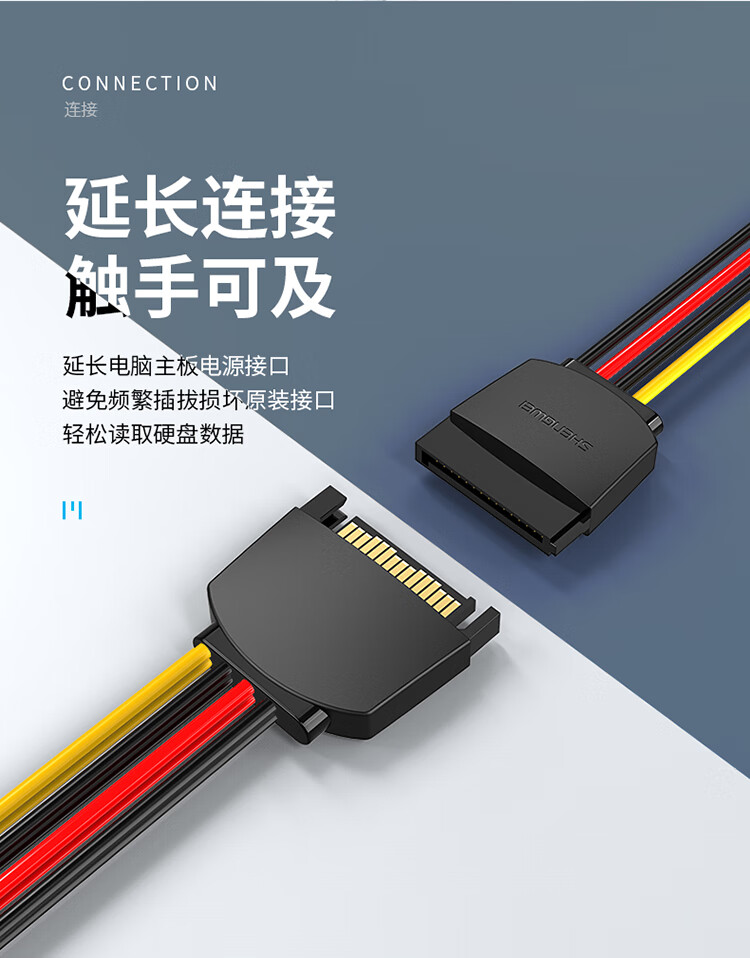 胜为（shengwei）SATA 15pin公对母延长线 硬盘光驱电源线串口数据线 0.2米WSPC302G 3个装