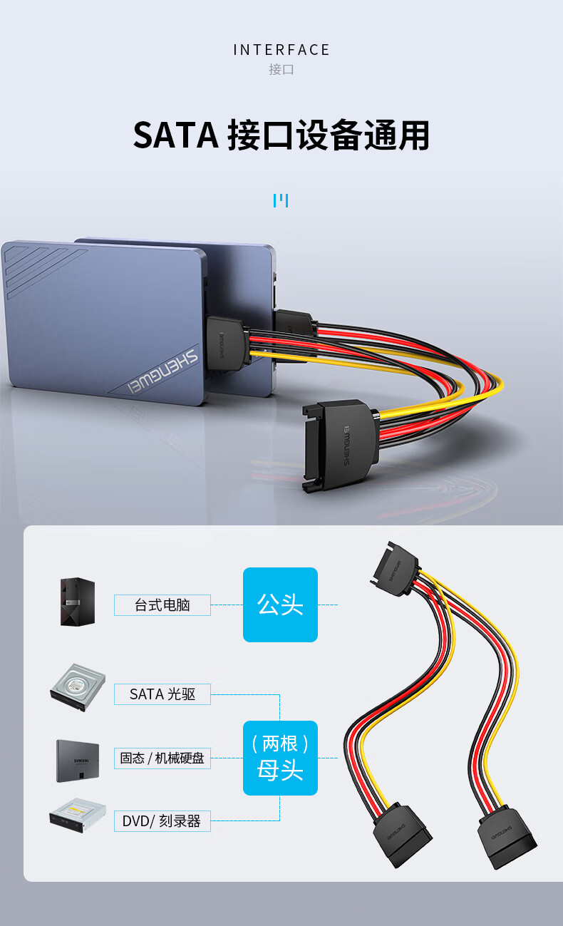 胜为（shengwei）SATA 15pin公对母延长线 硬盘光驱电源线串口数据线 0.2米WSPC302G 3个装