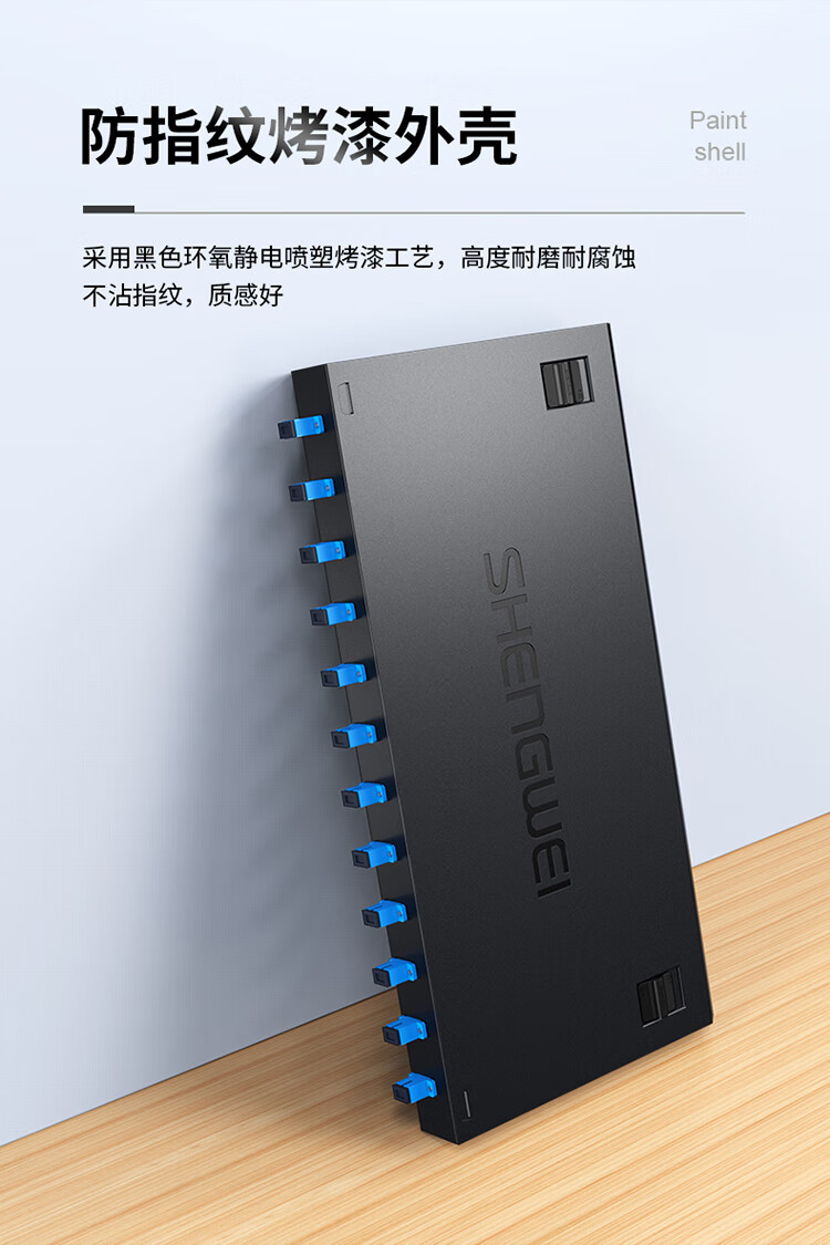 胜为（shengwei）光纤终端盒 LC6口12芯单模9/125满配尾纤光缆熔接盒通用光纤续接盘配线架FBO-112L-S