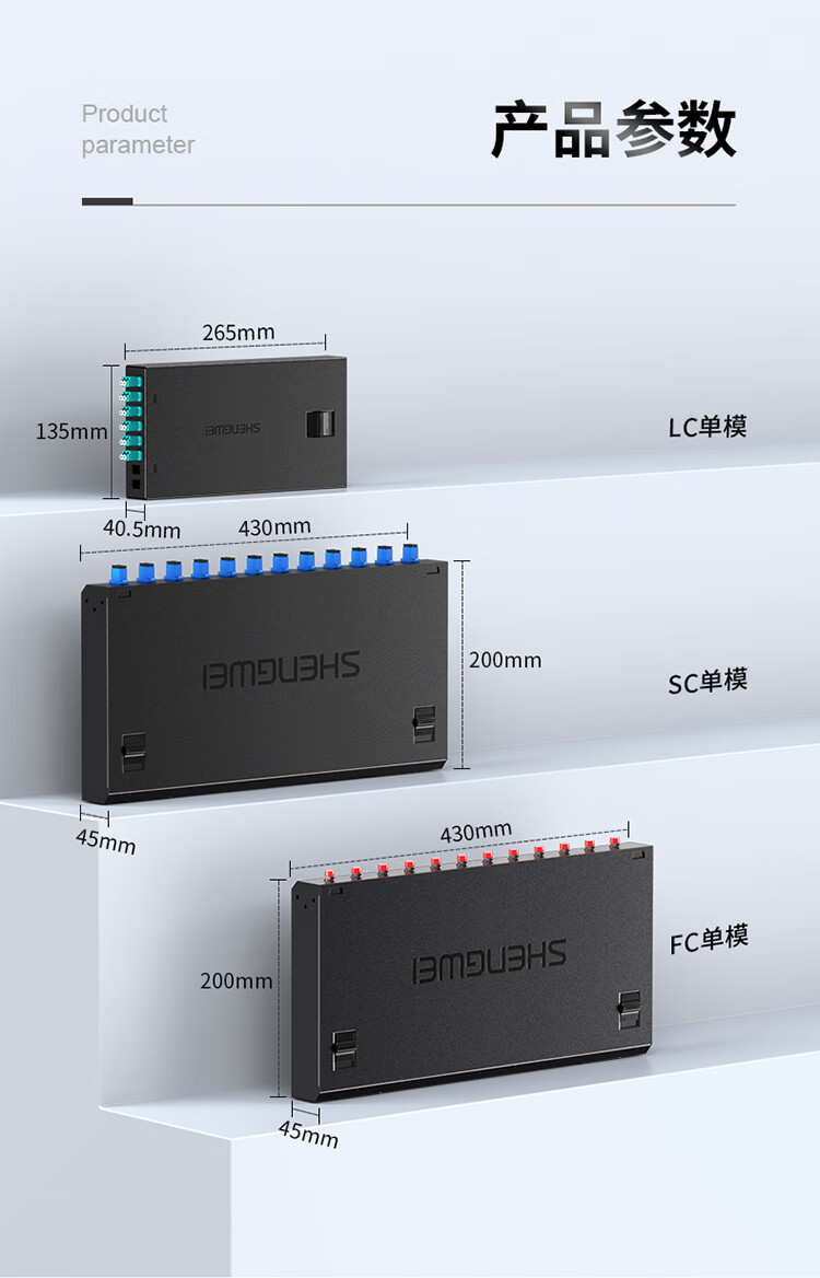胜为（shengwei）光纤终端盒 LC6口12芯单模9/125满配尾纤光缆熔接盒通用光纤续接盘配线架FBO-112L-S