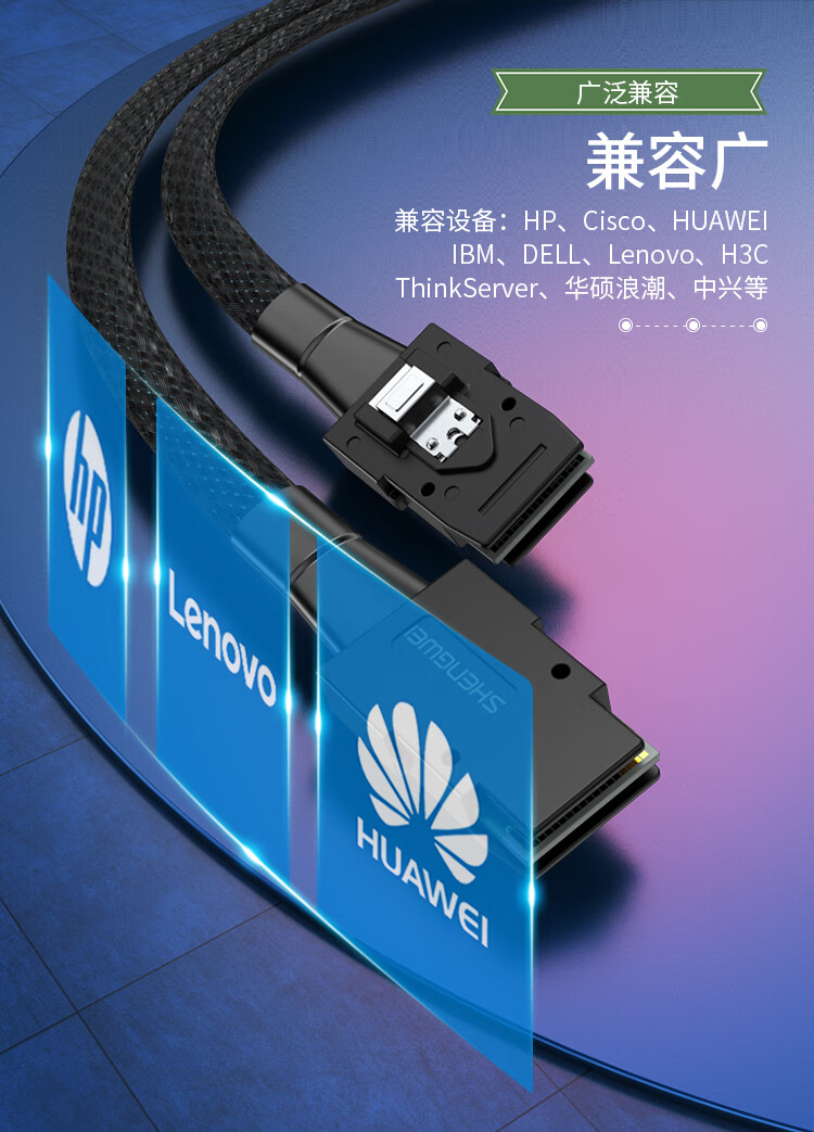 胜为（shengwei）SFF-8087对SFF-8087连接线 SAS线36P对36P 支持12GPBS 0.5米WSAS8087G
