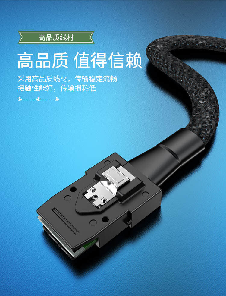 胜为（shengwei）SFF-8087对SFF-8087连接线 SAS线36P对36P 支持12GPBS 0.5米WSAS8087G