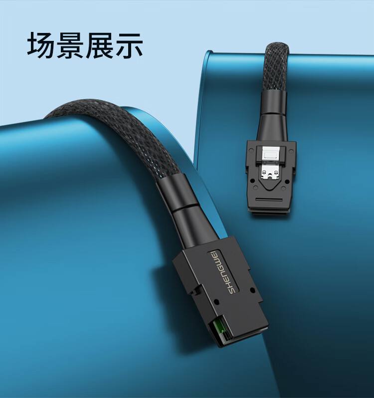 胜为（shengwei）SFF-8087对SFF-8087连接线 SAS线36P对36P 支持12GPBS 0.5米WSAS8087G