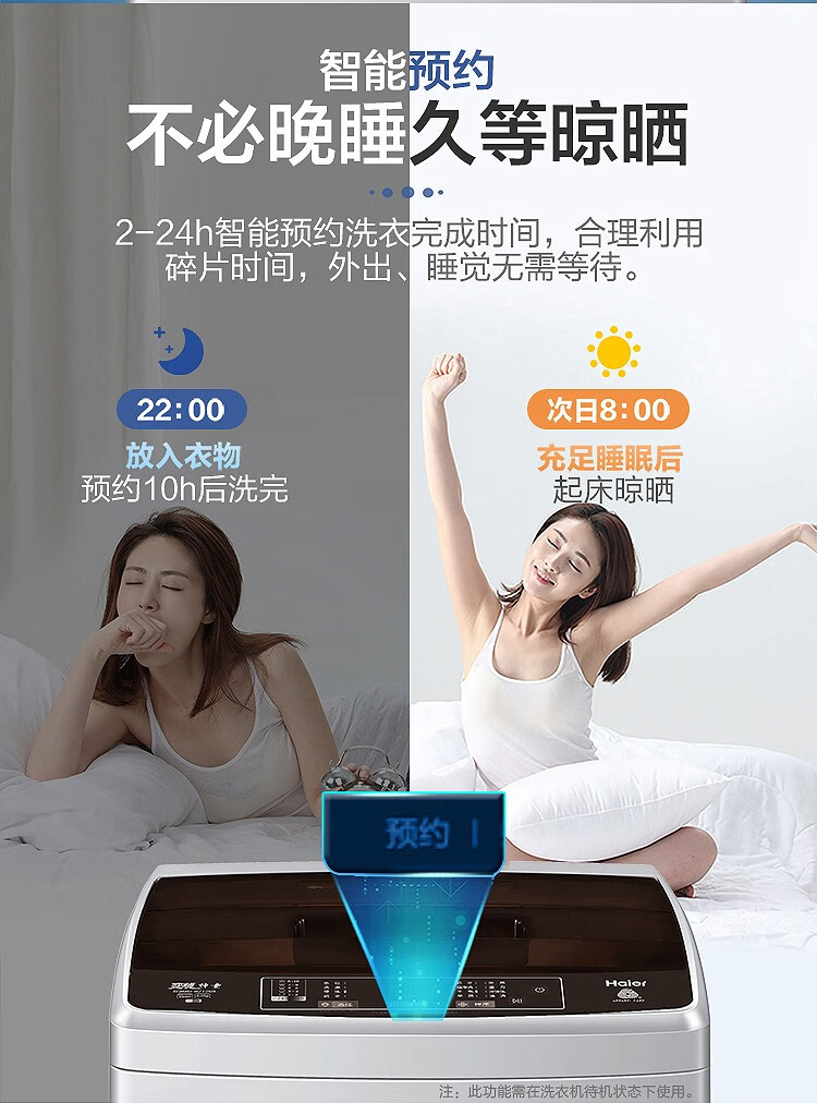 海尔（Haier）8KG公斤波轮全自动节能桶自洁洗脱一体 中途添衣自编程家用租房宿舍洗衣机 水电分离XQB80-M208