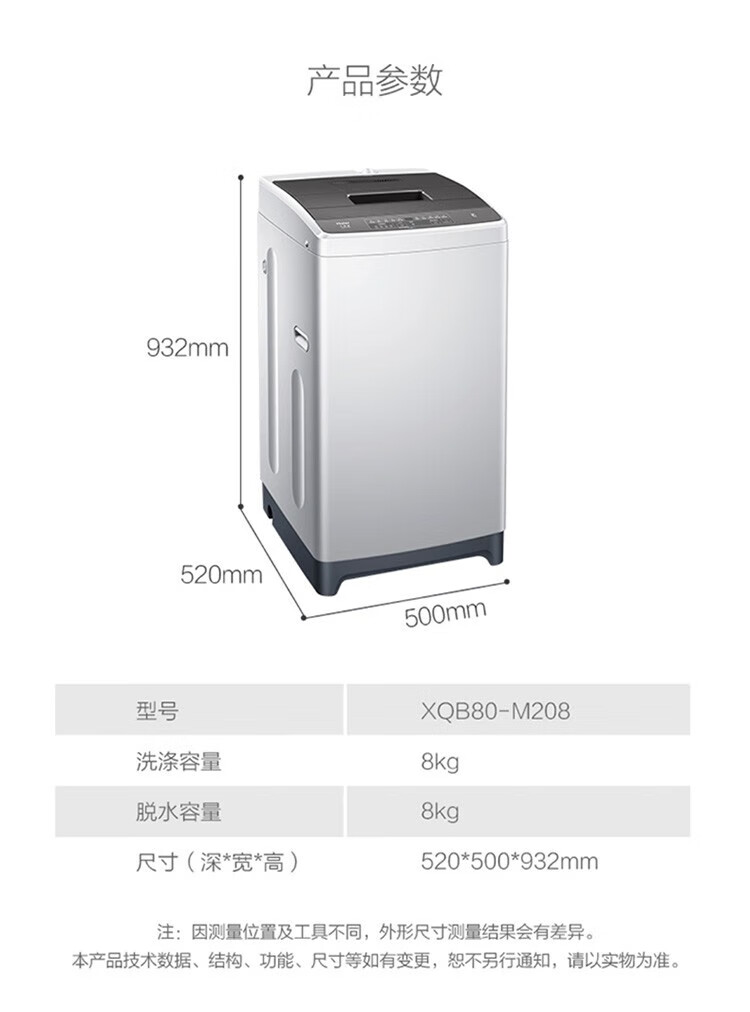 海尔（Haier）8KG公斤波轮全自动节能桶自洁洗脱一体 中途添衣自编程家用租房宿舍洗衣机 水电分离XQB80-M208