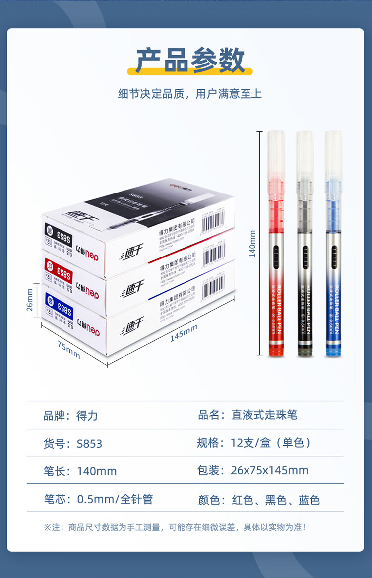 得力 (deli)直液笔签字笔 0.5mm全针管彩色学生中性笔绘画彩绘笔 黑色 12支/盒 S853