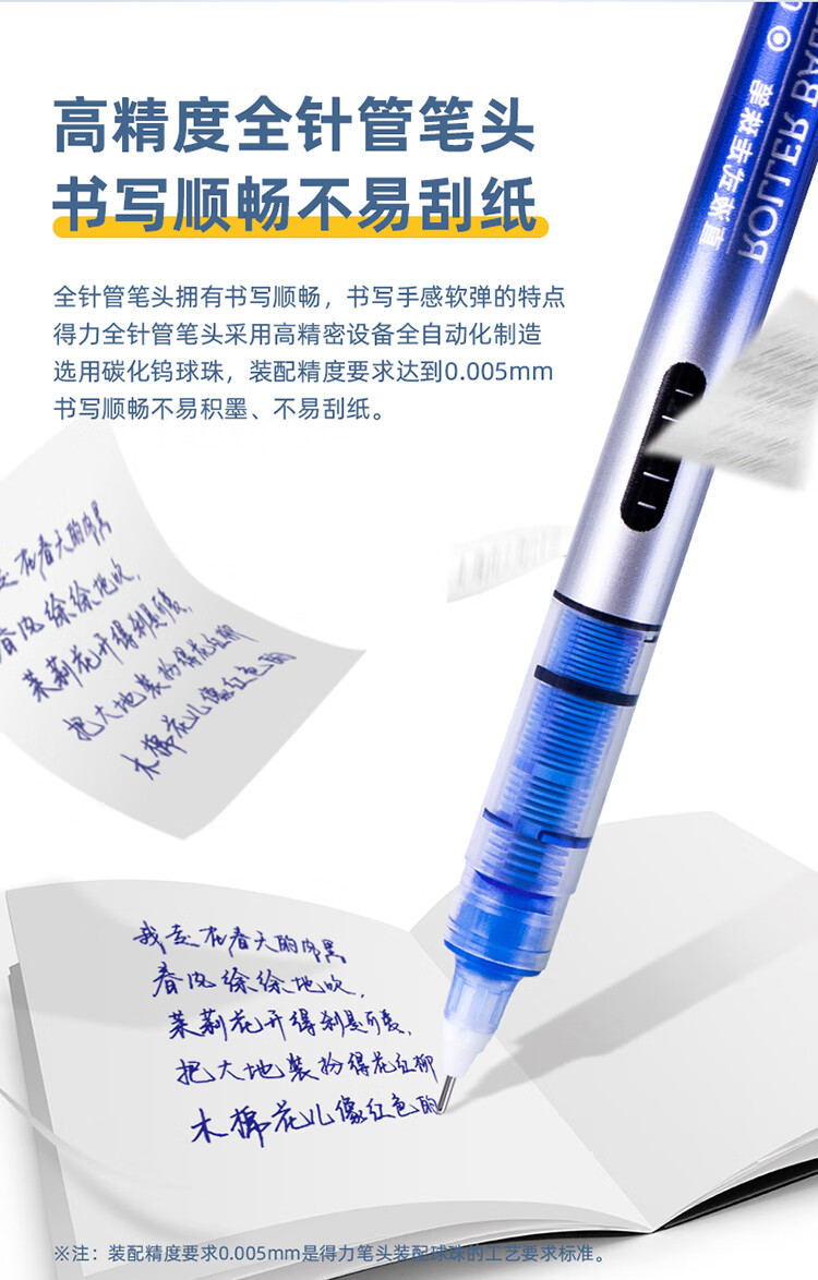 得力 (deli)直液笔签字笔 0.5mm全针管彩色学生中性笔绘画彩绘笔 黑色 12支/盒 S853