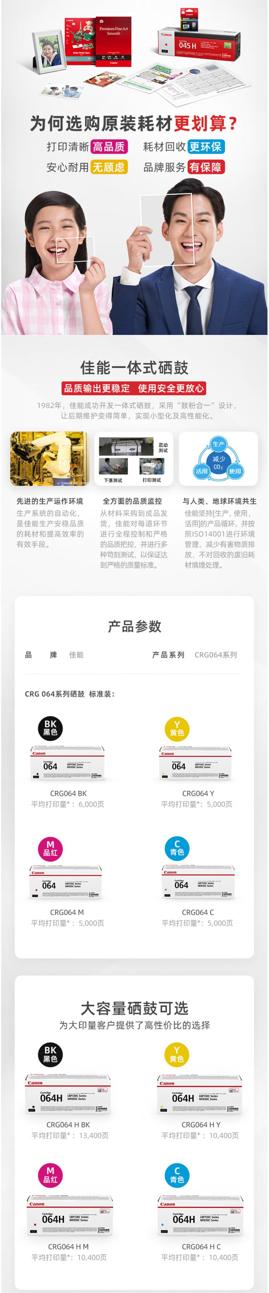 佳能（Canon）CRG 064硒鼓原装硒鼓适用 适用于LBP722CX彩色激光打印机 CRG064 C 青色