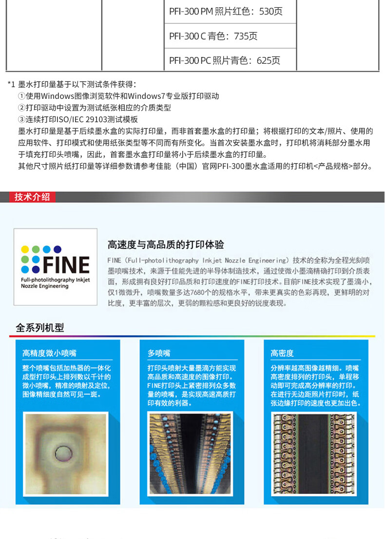 佳能（Canon）PFI-300 Y黄色墨盒（适用PRO-300）