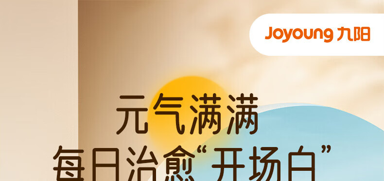 九阳（Joyoung）豆浆机破壁免滤预约时间可做奶茶辅食家用多功能榨汁机料理机DJ06X-D720 星球粉