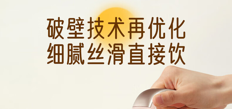 九阳（Joyoung）豆浆机破壁免滤预约时间可做奶茶辅食家用多功能榨汁机料理机DJ06X-D720 星球粉