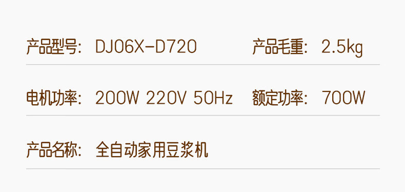 九阳（Joyoung）豆浆机破壁免滤预约时间可做奶茶辅食家用多功能榨汁机料理机DJ06X-D720 星球粉