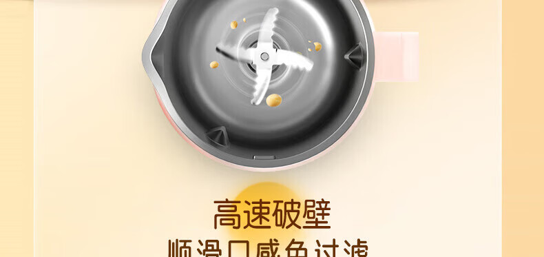 九阳（Joyoung）豆浆机破壁免滤预约时间可做奶茶辅食家用多功能榨汁机料理机DJ06X-D720 星球粉