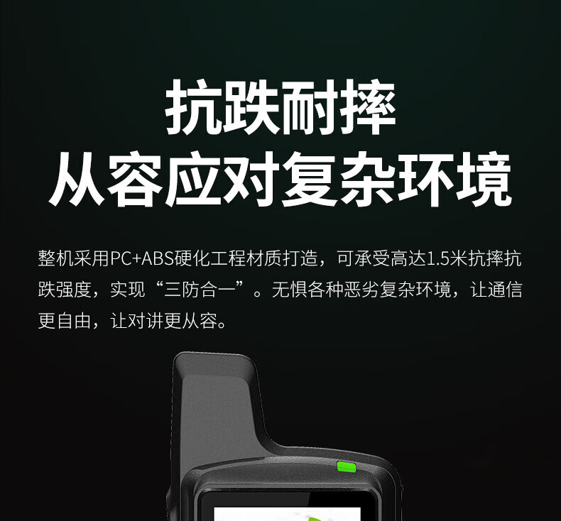 泛腾（fomtalk）POC650K 公网POC 对讲机 国产全自主 全国通5000公里不限距离