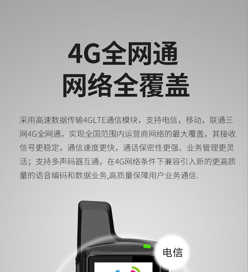 泛腾（fomtalk）POC650K 公网POC 对讲机 国产全自主 全国通5000公里不限距离