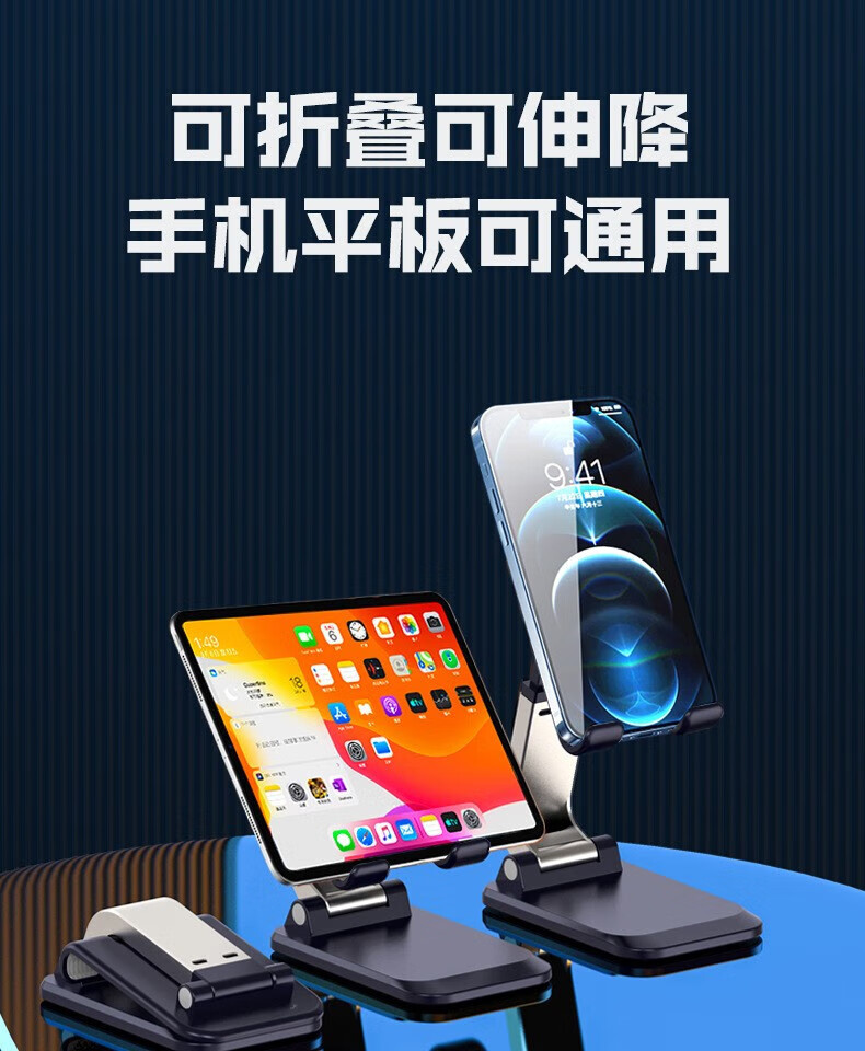颐电 迷你折叠支架 AD-8001