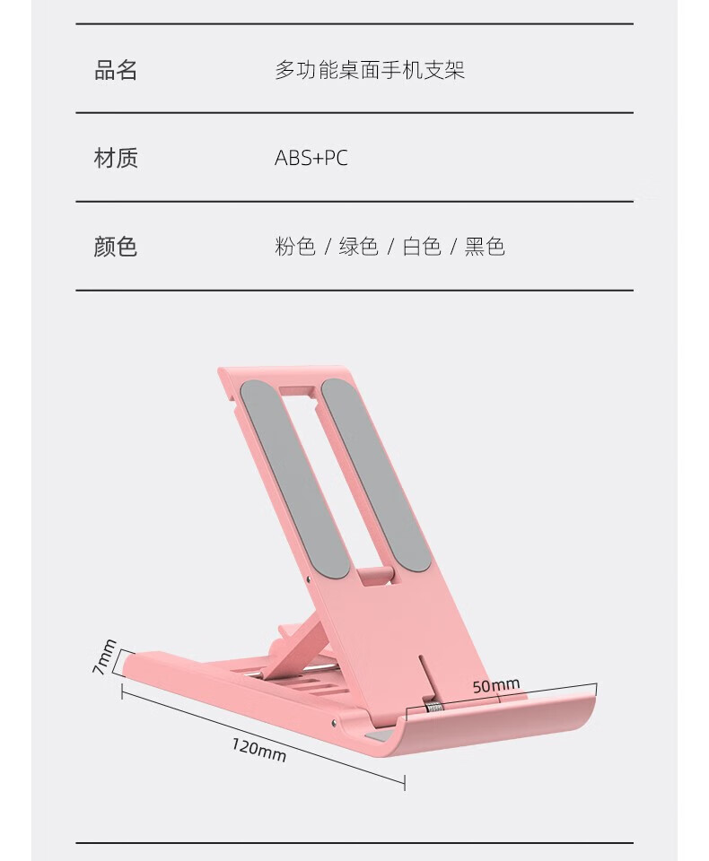 颐电 迷你折叠支架 AD-8001