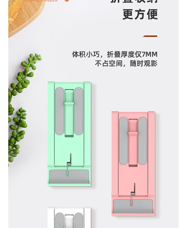 颐电 迷你折叠支架 AD-8001