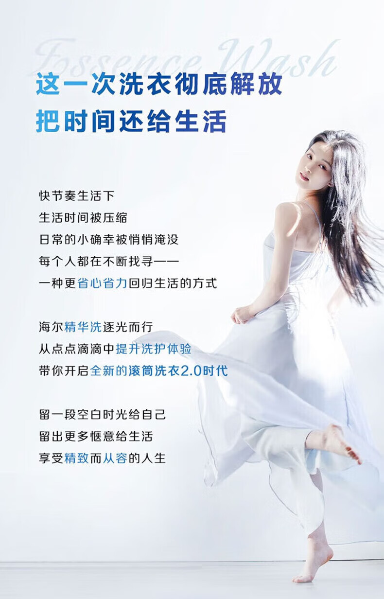 海尔（Haier）洗衣机滚筒洗烘一体直驱变频智能投放10公斤大容量家用超薄手机WIFI操控 G100168HBD14LSU1
