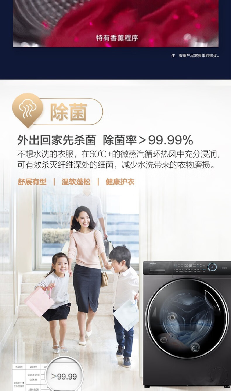 海尔（Haier）洗衣机滚筒洗烘一体直驱变频智能投放10公斤大容量家用超薄手机WIFI操控 G100168HBD14LSU1