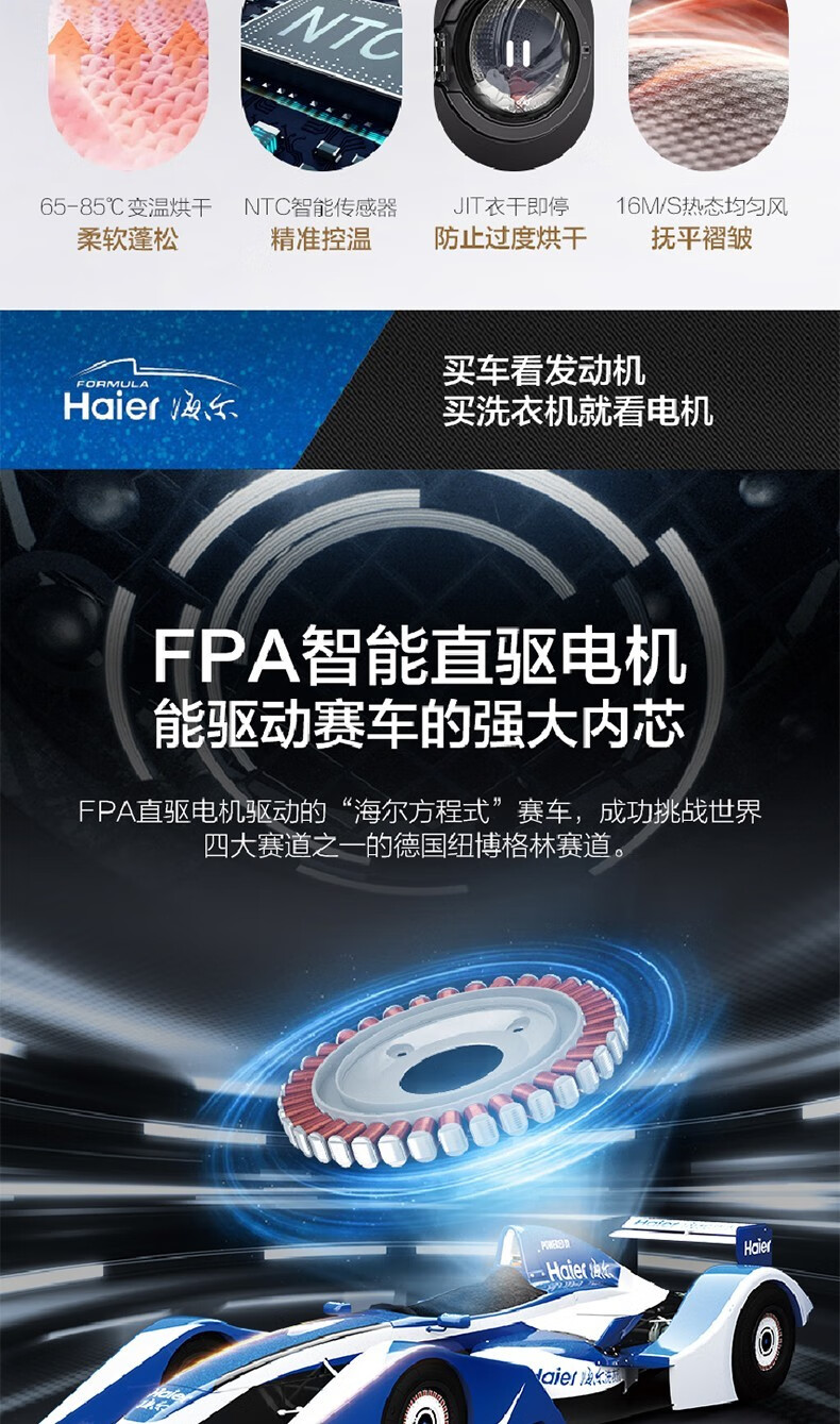 海尔（Haier）洗衣机滚筒洗烘一体直驱变频智能投放10公斤大容量家用超薄手机WIFI操控 G100168HBD14LSU1