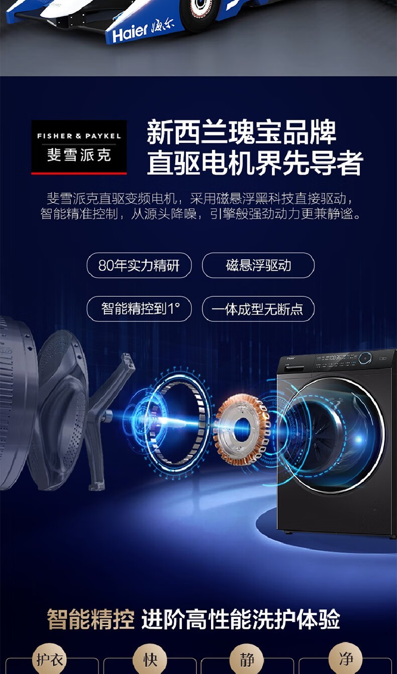 海尔（Haier）洗衣机滚筒洗烘一体直驱变频智能投放10公斤大容量家用超薄手机WIFI操控 G100168HBD14LSU1