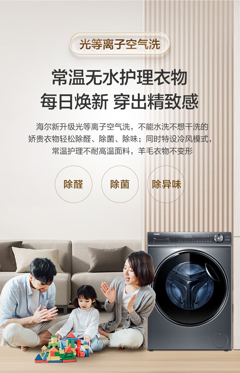 海尔（Haier）洗衣机滚筒洗烘一体直驱变频智能投放10公斤大容量家用超薄手机WIFI操控 G100168HBD14LSU1