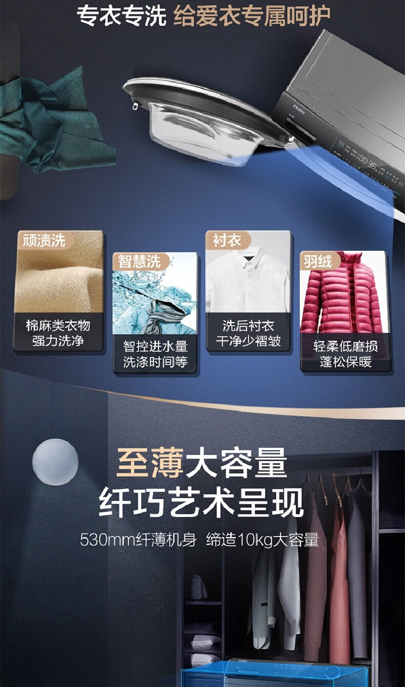 海尔（Haier）洗衣机滚筒洗烘一体直驱变频智能投放10公斤大容量家用超薄手机WIFI操控 G100168HBD14LSU1