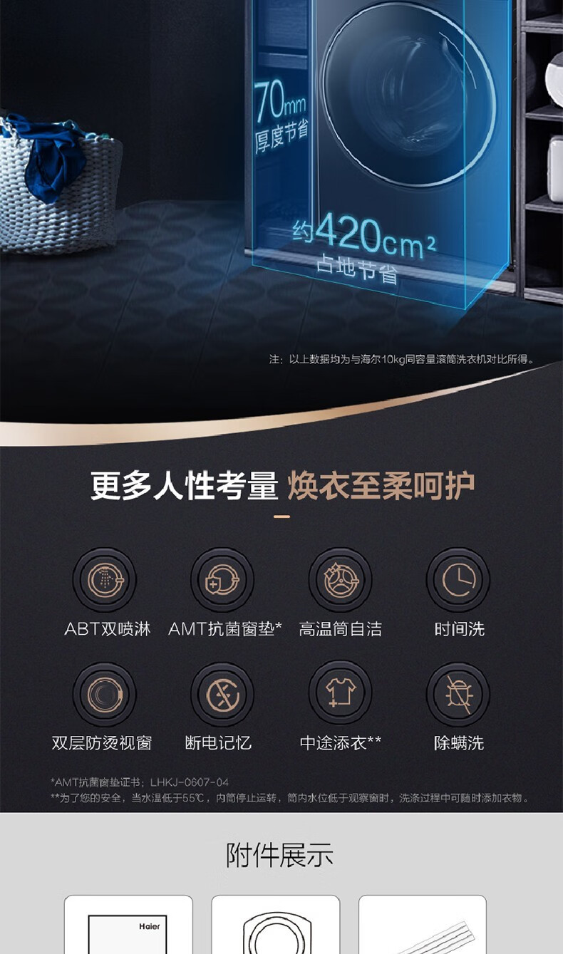 海尔（Haier）洗衣机滚筒洗烘一体直驱变频智能投放10公斤大容量家用超薄手机WIFI操控 G100168HBD14LSU1