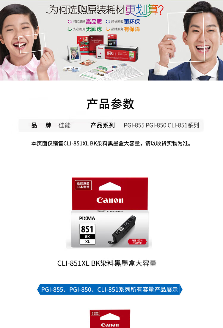 佳能（Canon）CLI-851XL GY大容量灰色墨盒（适用iP8780）