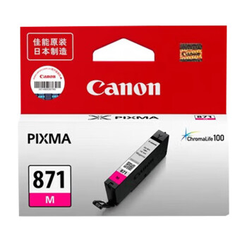 佳能（Canon）CLI-871 M品红色墨盒（适用MG7780/TS9080/TS8080/TS5080）