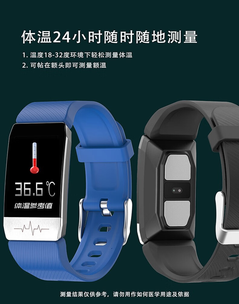 颐电 智能测温手环 血压血氧心率体温监测 运动健康手环 AD-0989 全面屏智能手表