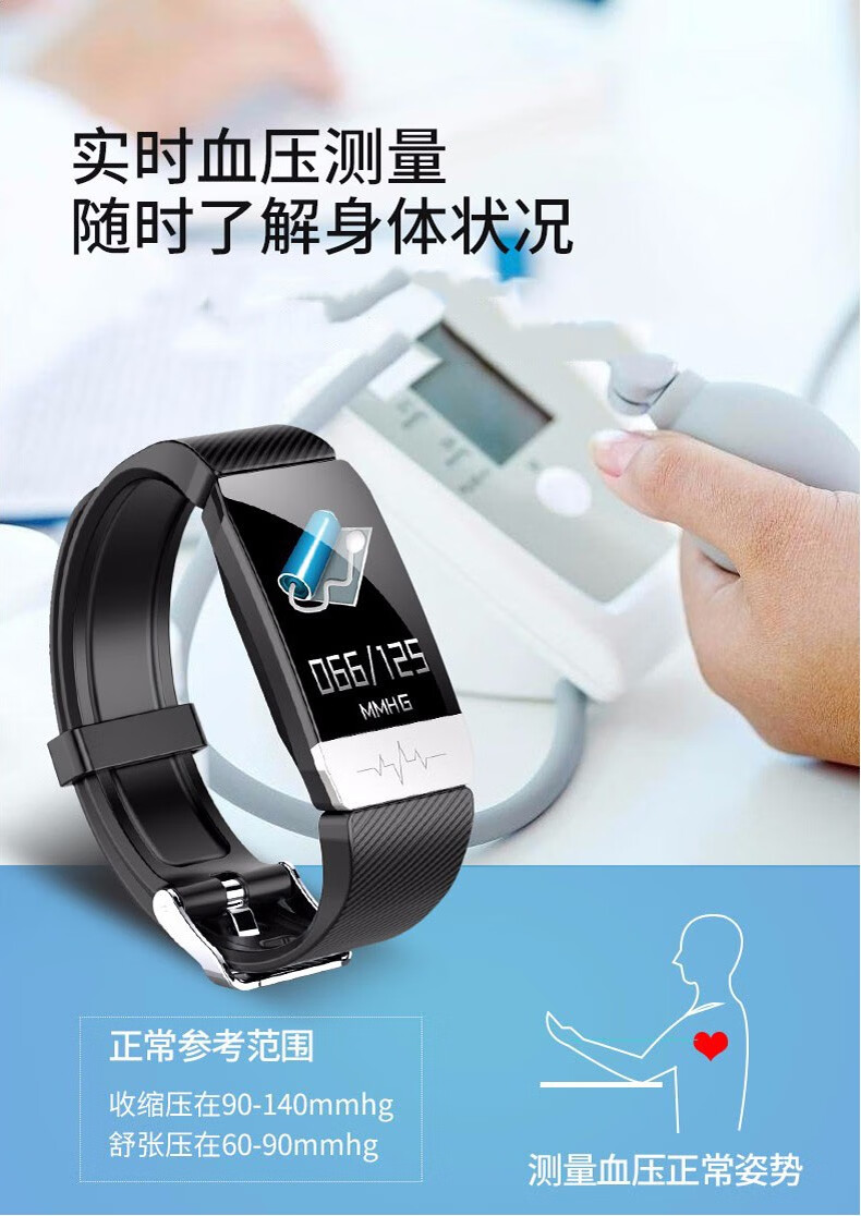 颐电 智能测温手环 血压血氧心率体温监测 运动健康手环 AD-0989 全面屏智能手表