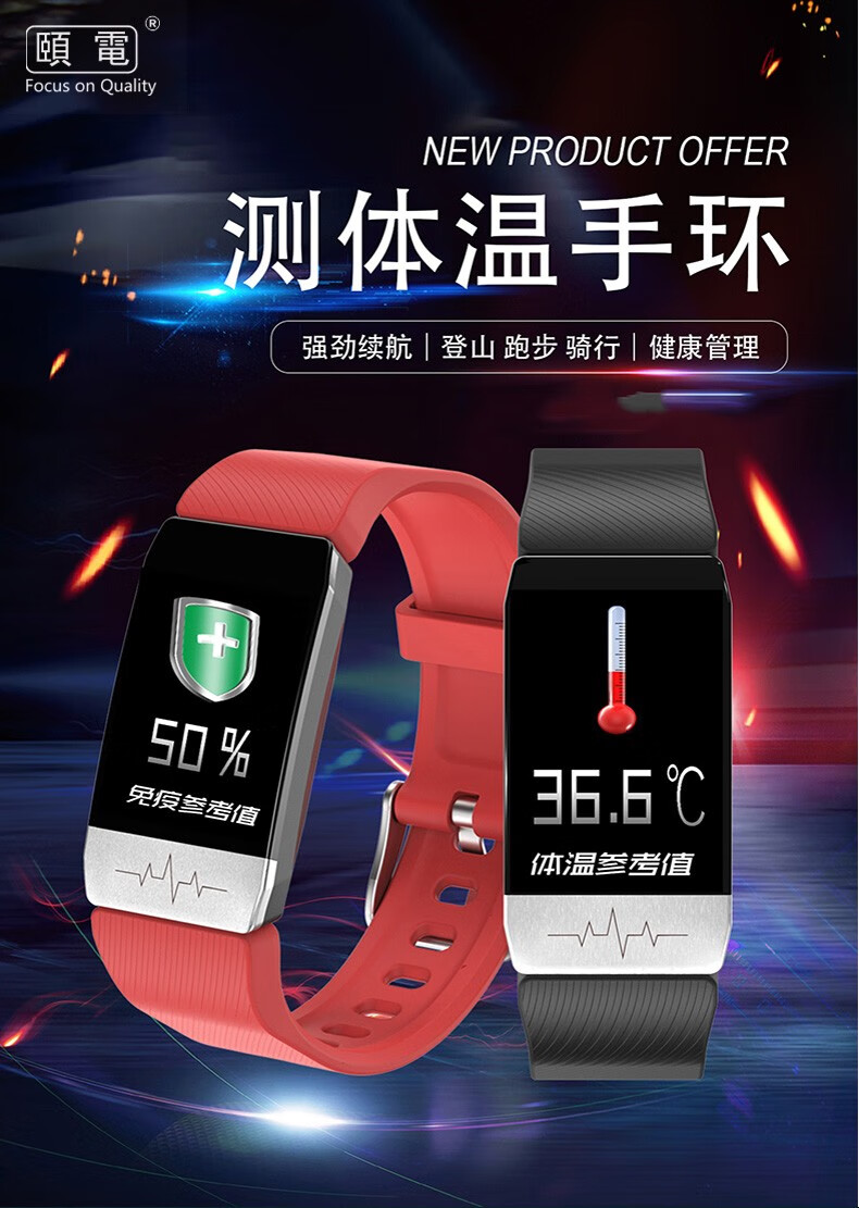 颐电 智能测温手环 血压血氧心率体温监测 运动健康手环 AD-0989 全面屏智能手表