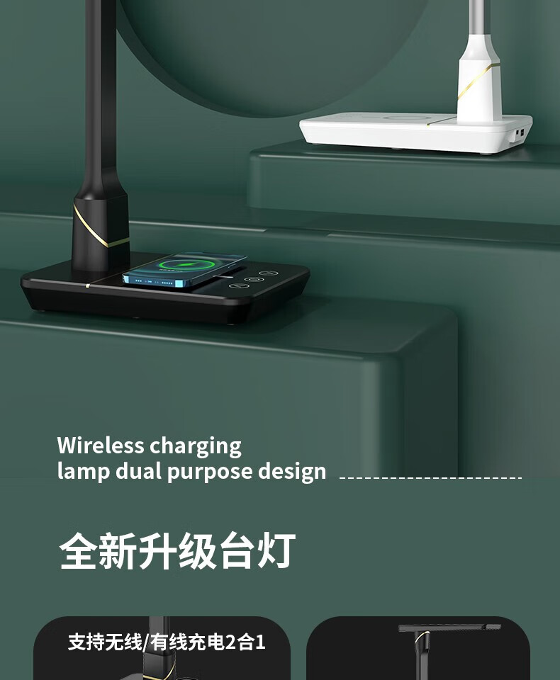 颐电 简约无线充电台灯 三档灯光触摸调节 AD-0056