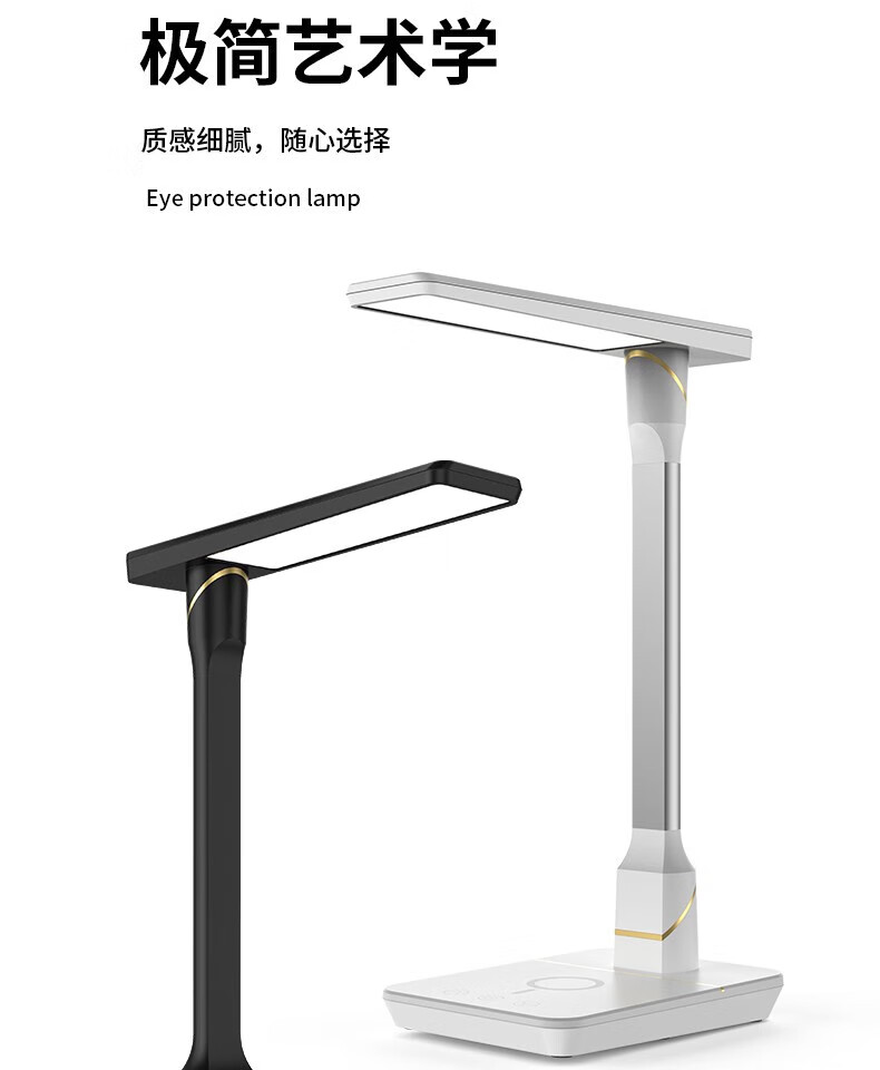 颐电 简约无线充电台灯 三档灯光触摸调节 AD-0056